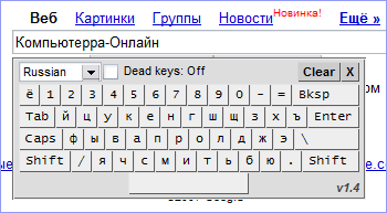 виртуальная клавиатура для opera